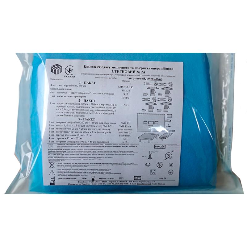 Комплект одягу медичного та покриття операційного Стегновий №2 А, стерильно, Бренд LTI